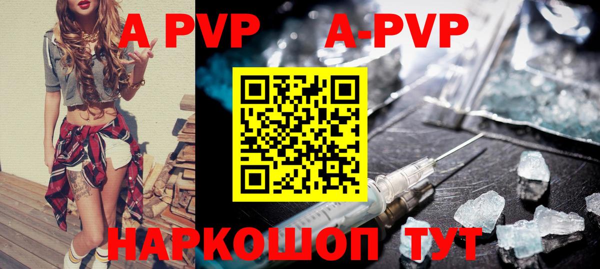 Alpha PVP Crystall  Вход с VPN  Alpha PVP  Котельники  A-PVP мука 