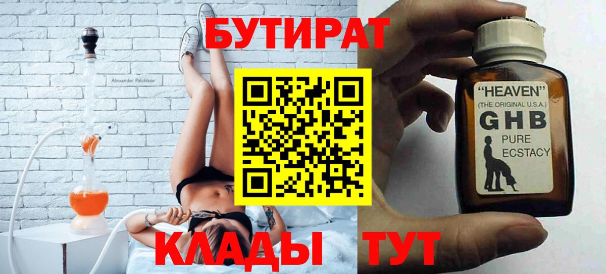 Котельники  Бутират BDO  Бутират  Вход с VPN 