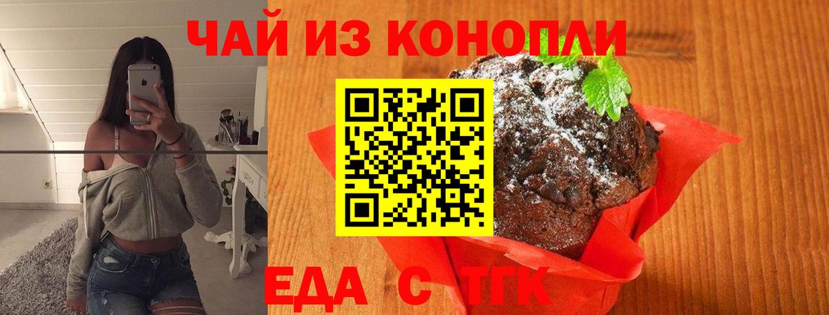 Canna-Cookies марихуана  Вход с VPN  Котельники 