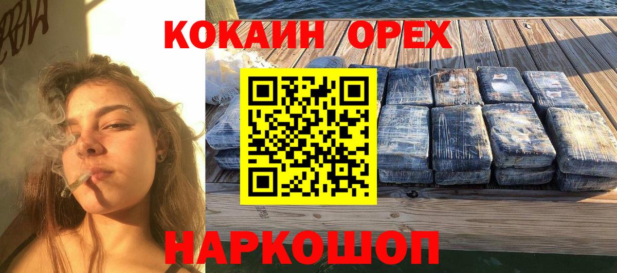 COCAIN Боливия Котельники