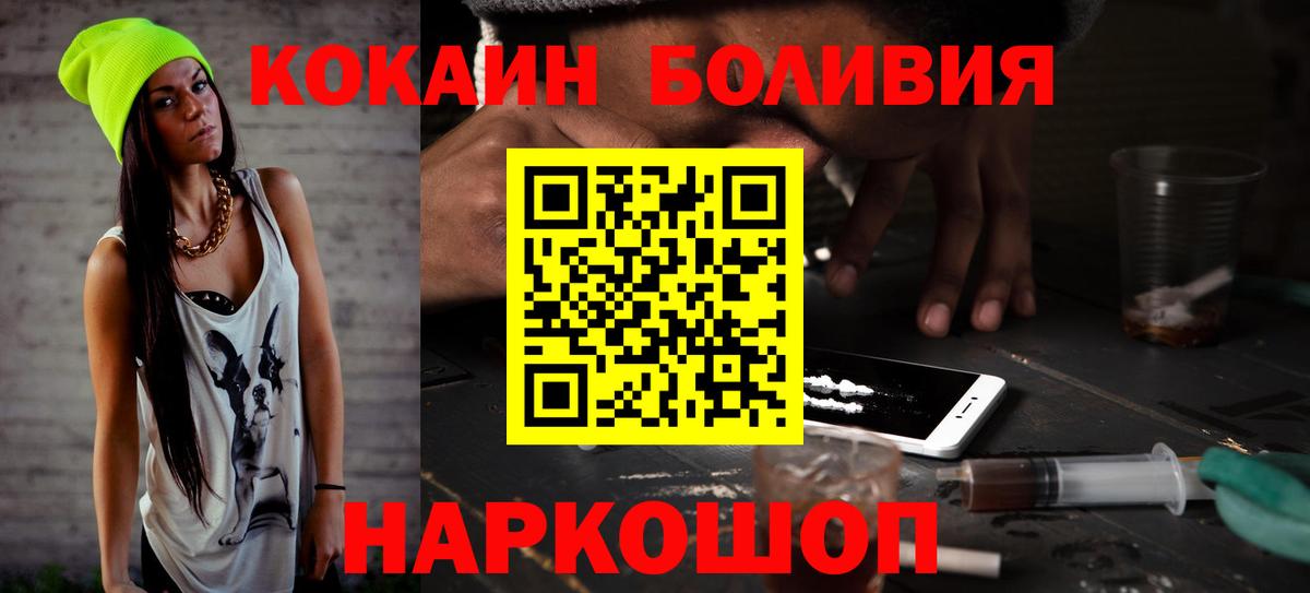 КОКАИН 98%  Кокаин Колумбийский  Котельники  Кокаин  Вход с VPN 