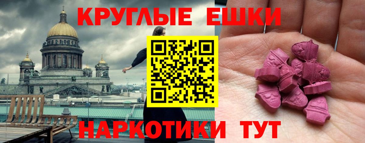 Котельники  Экстази 300 mg  Экстази  Вход с VPN  Экстази 280 MDMA 