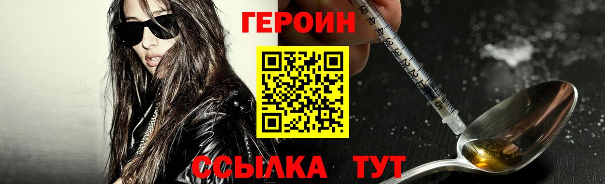 Героин Heroin  Героин  Котельники  Вход с VPN 