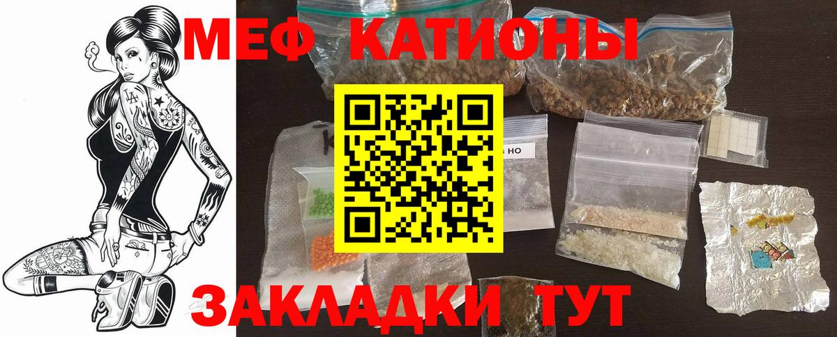МЕФ  Меф мука  Котельники  Вход с VPN  Меф кристаллы 