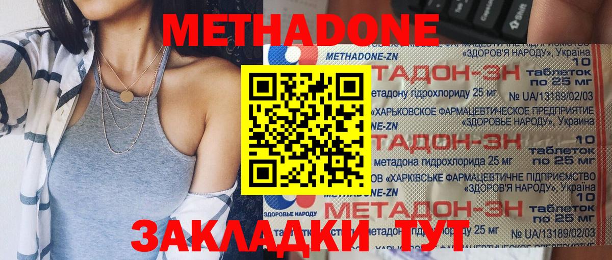 Котельники  МЕГА как зайти  Вход с VPN  МЕТАДОН кристалл  Метадон VHQ 