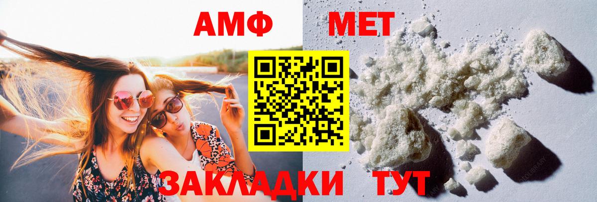 Первитин Methamphetamine Котельники