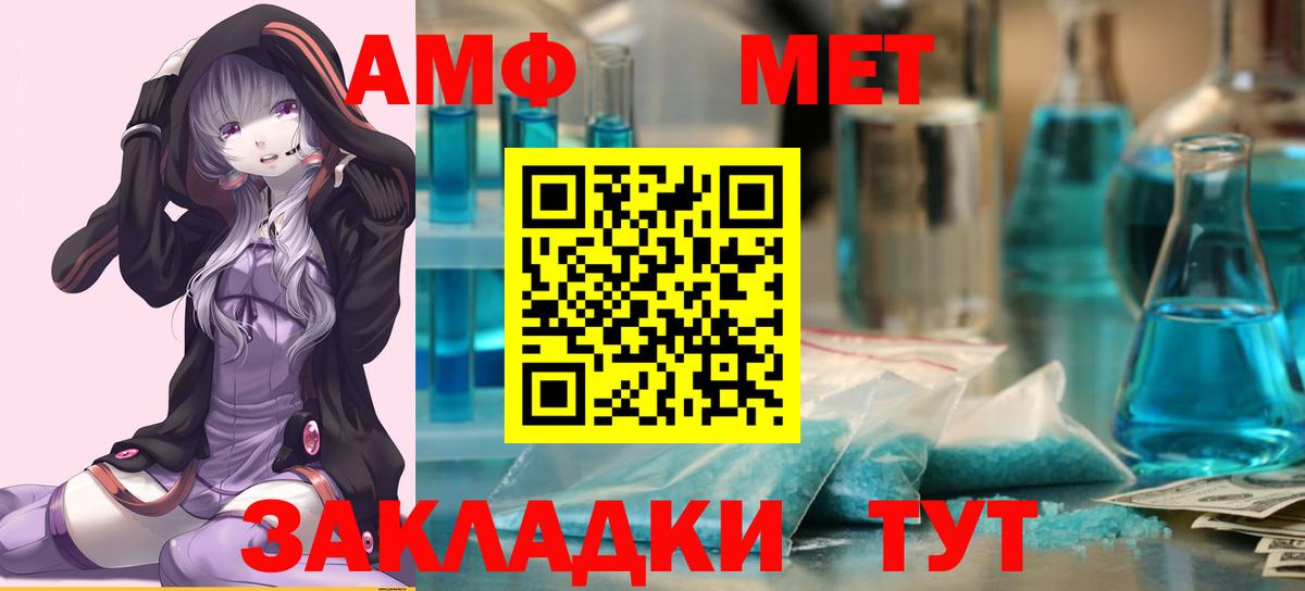 МЕТАМФЕТАМИН кристалл  Вход с VPN  Котельники  МЕТАМФЕТАМИН кристалл 