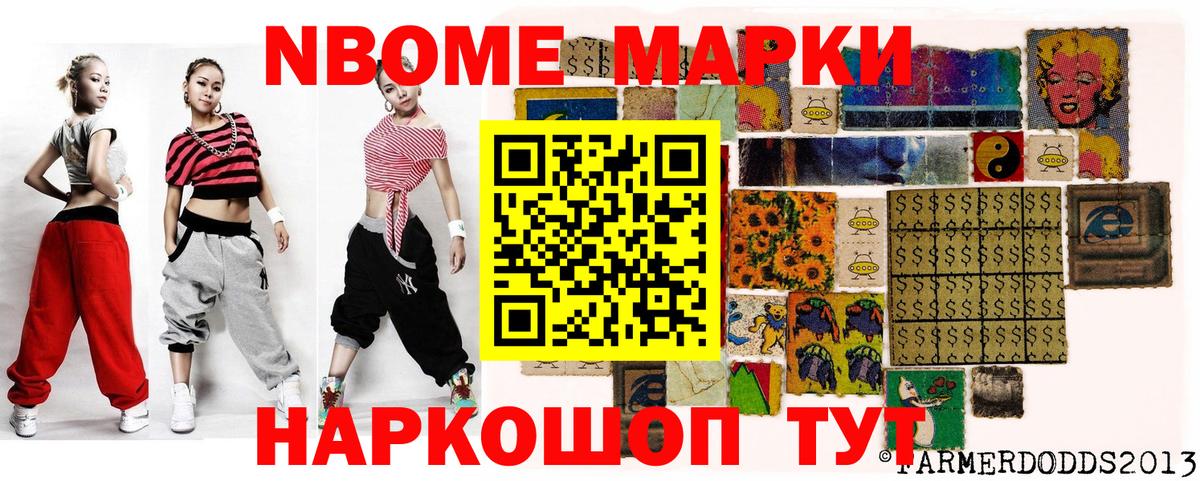 Наркотические марки 1,5мг Котельники