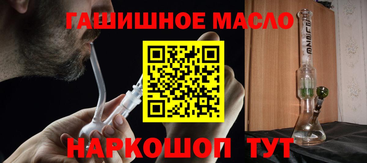 ТГК гашишное масло  Вход с VPN  Котельники  ТГК Wax 